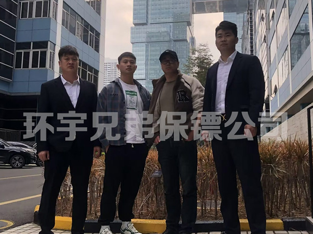 廣東經濟糾紛保鏢